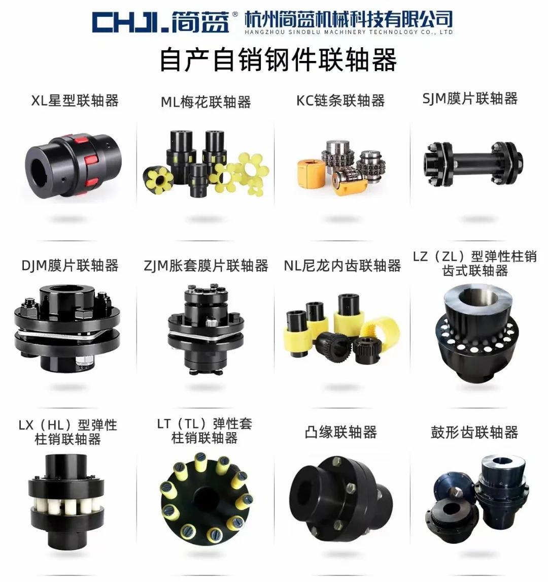 十大常用联轴器类型及其特点解析